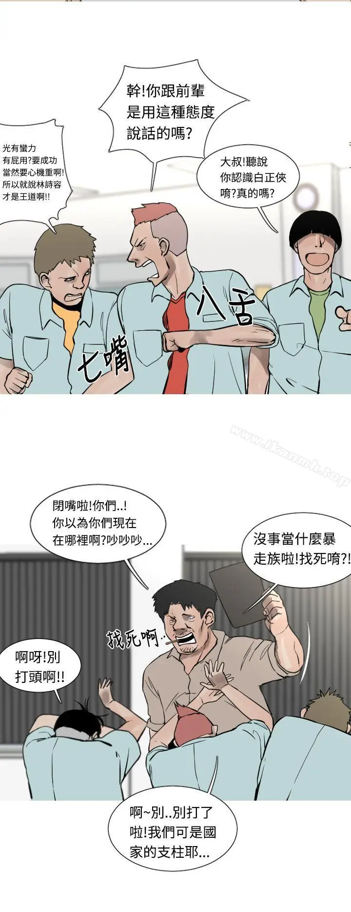 漫画《军事(完结)》第26话第3张图