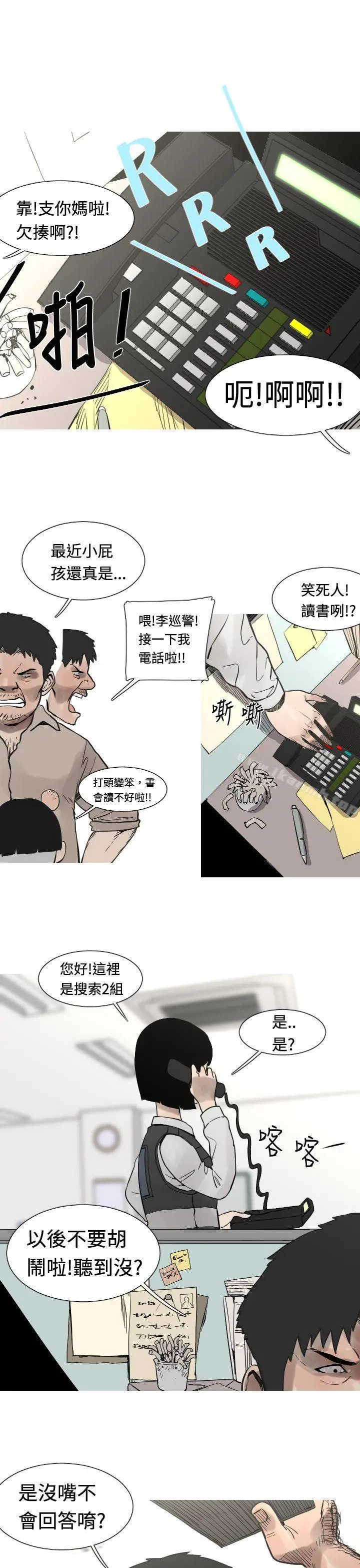 漫画《军事(完结)》第26话第4张图