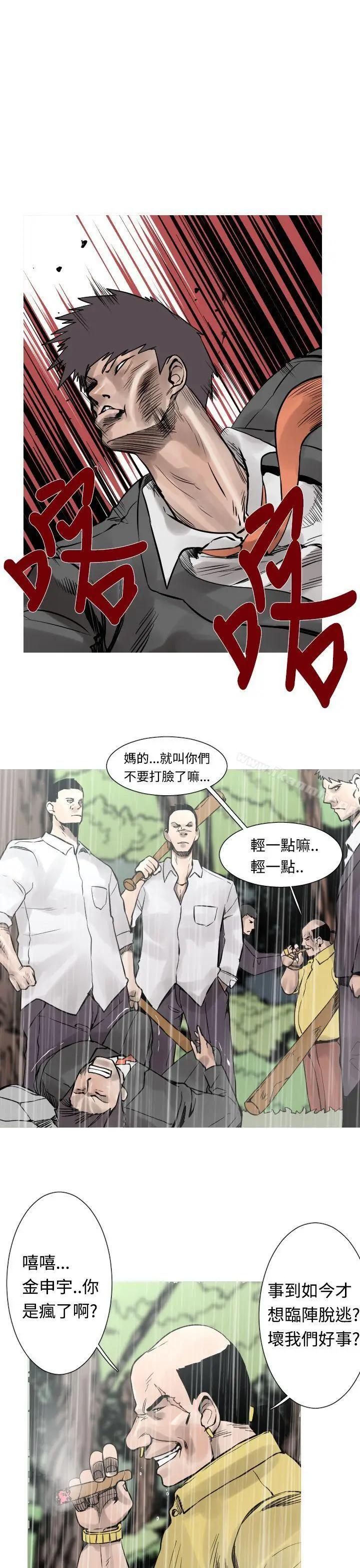 漫画《军事(完结)》第27话第2张图
