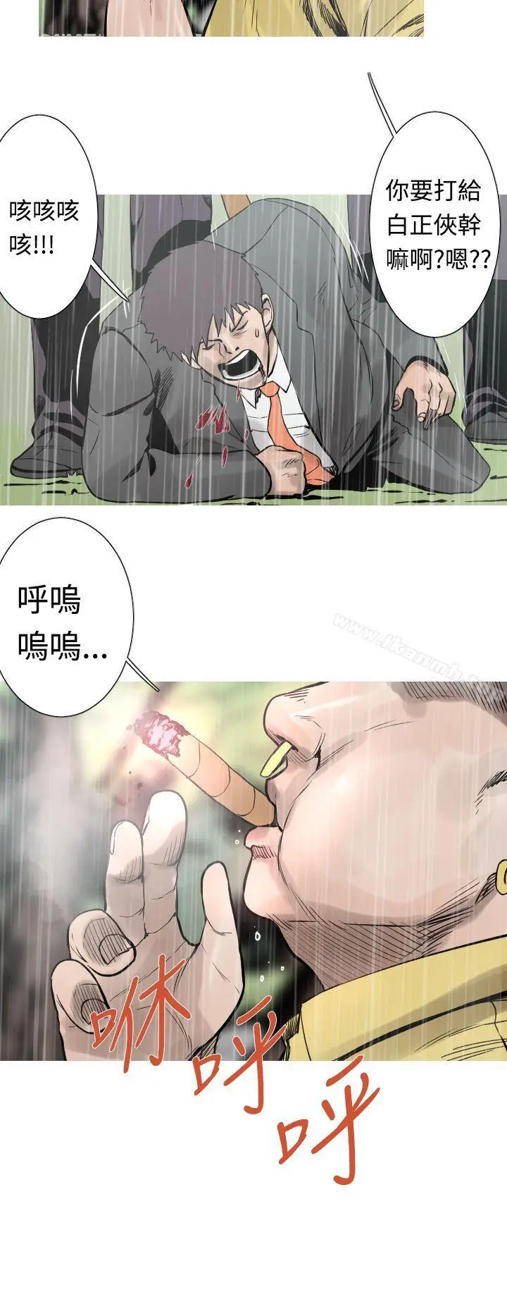 漫画《军事(完结)》第27话第3张图
