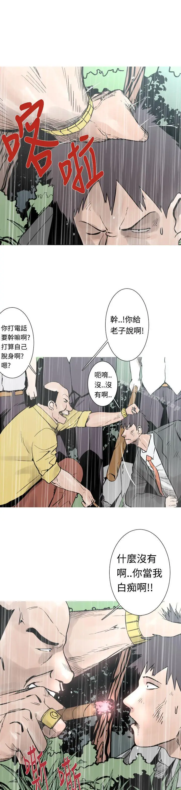漫画《军事(完结)》第27话第4张图