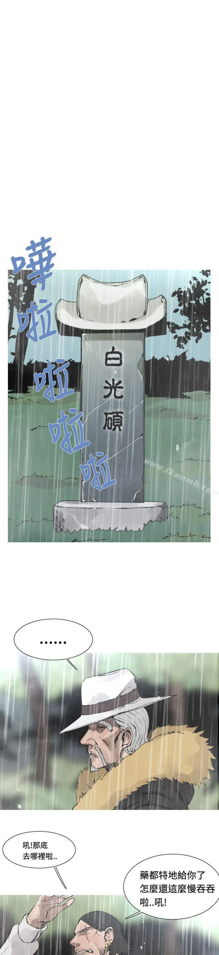 漫画《军事(完结)》第28话第2张图