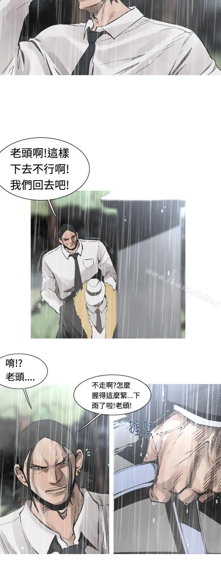 漫画《军事(完结)》第28话第3张图