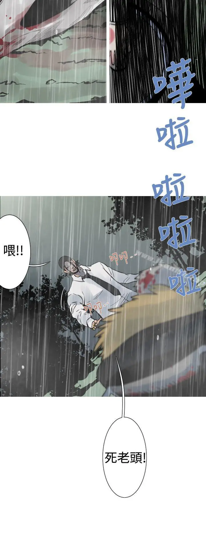 漫画《军事(完结)》第29话第2张图