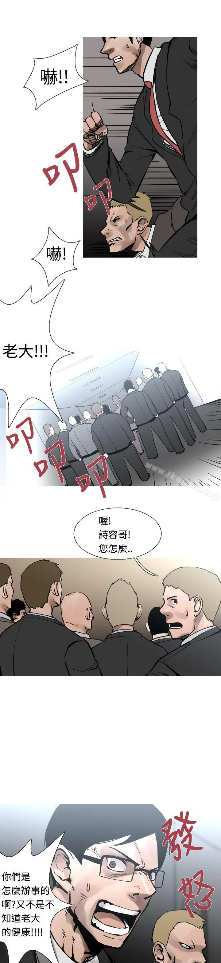 漫画《军事(完结)》第30话第4张图