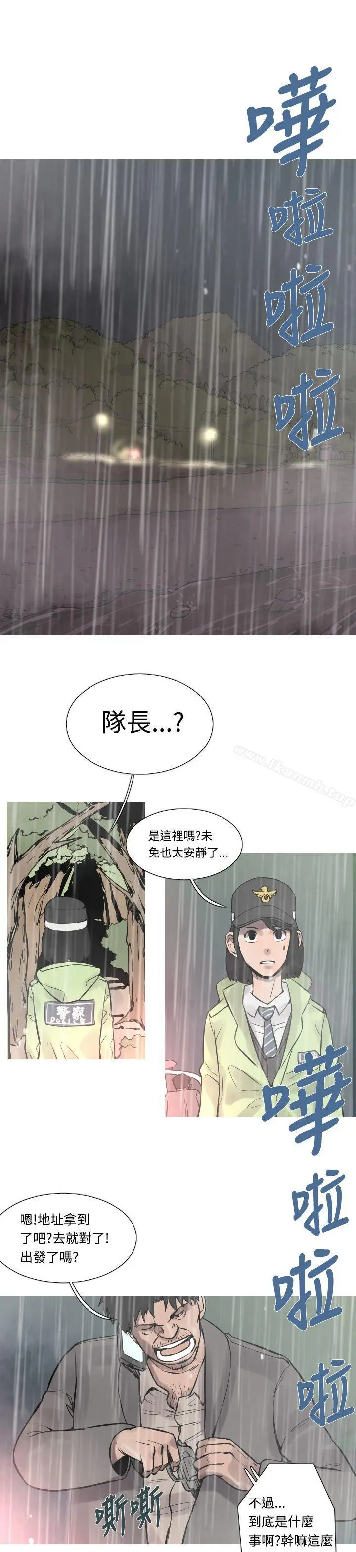 漫画《军事(完结)》第31话第2张图