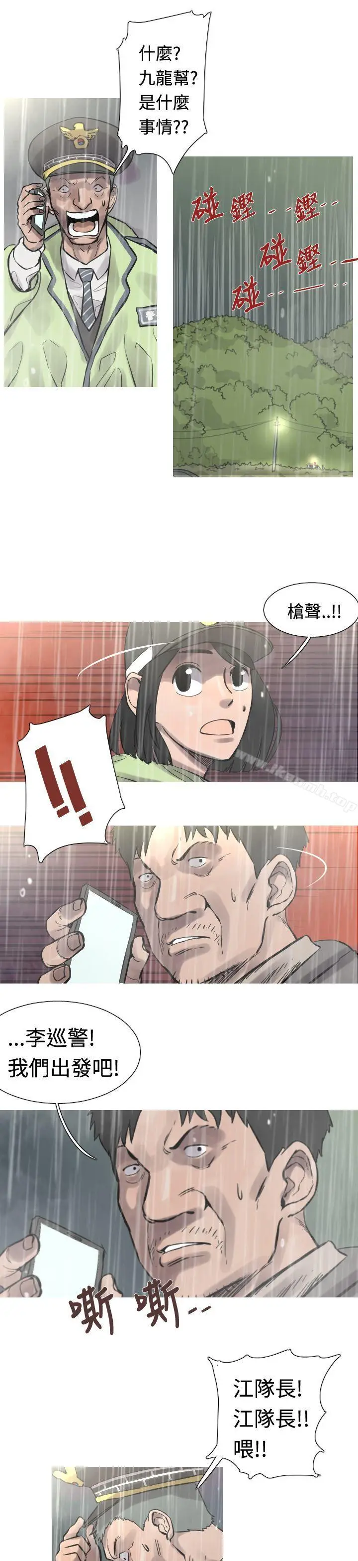 漫画《军事(完结)》第31话第4张图