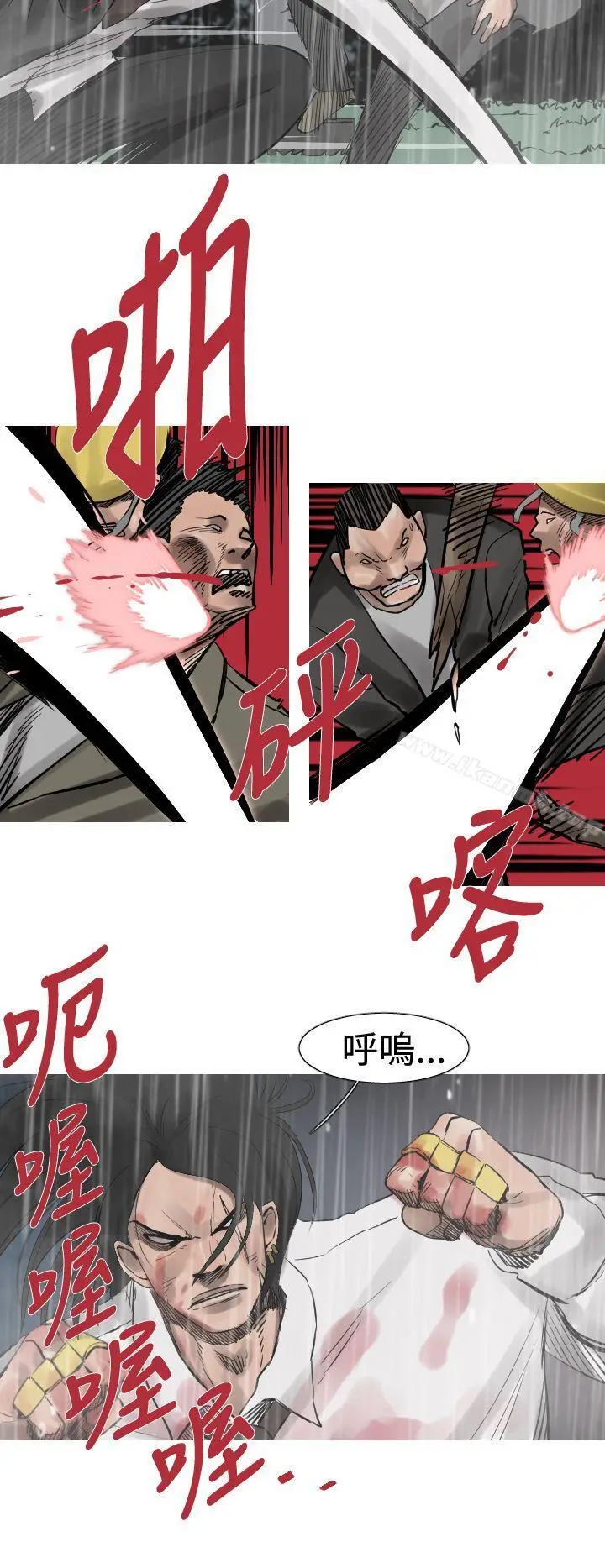 漫画《军事(完结)》第32话第3张图