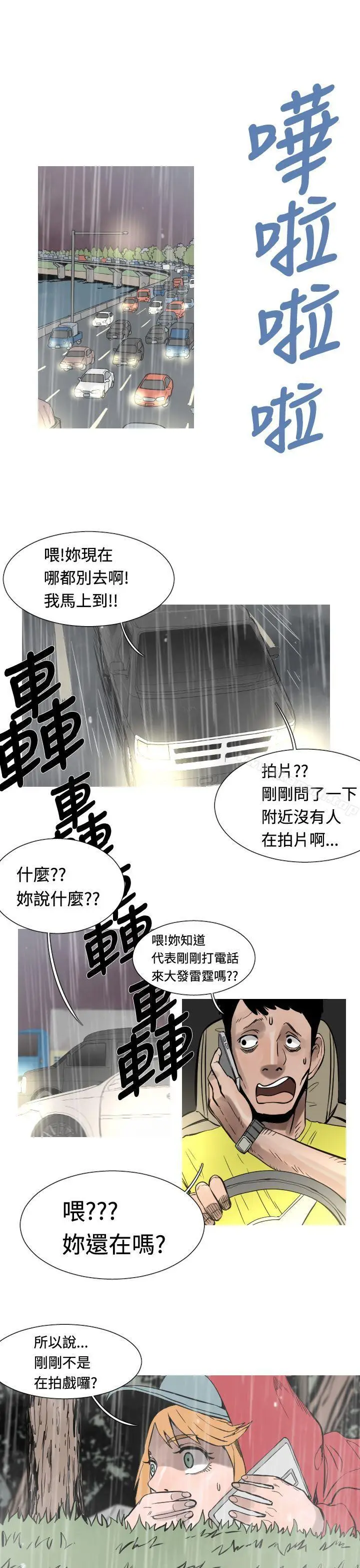 漫画《军事(完结)》第33话第2张图