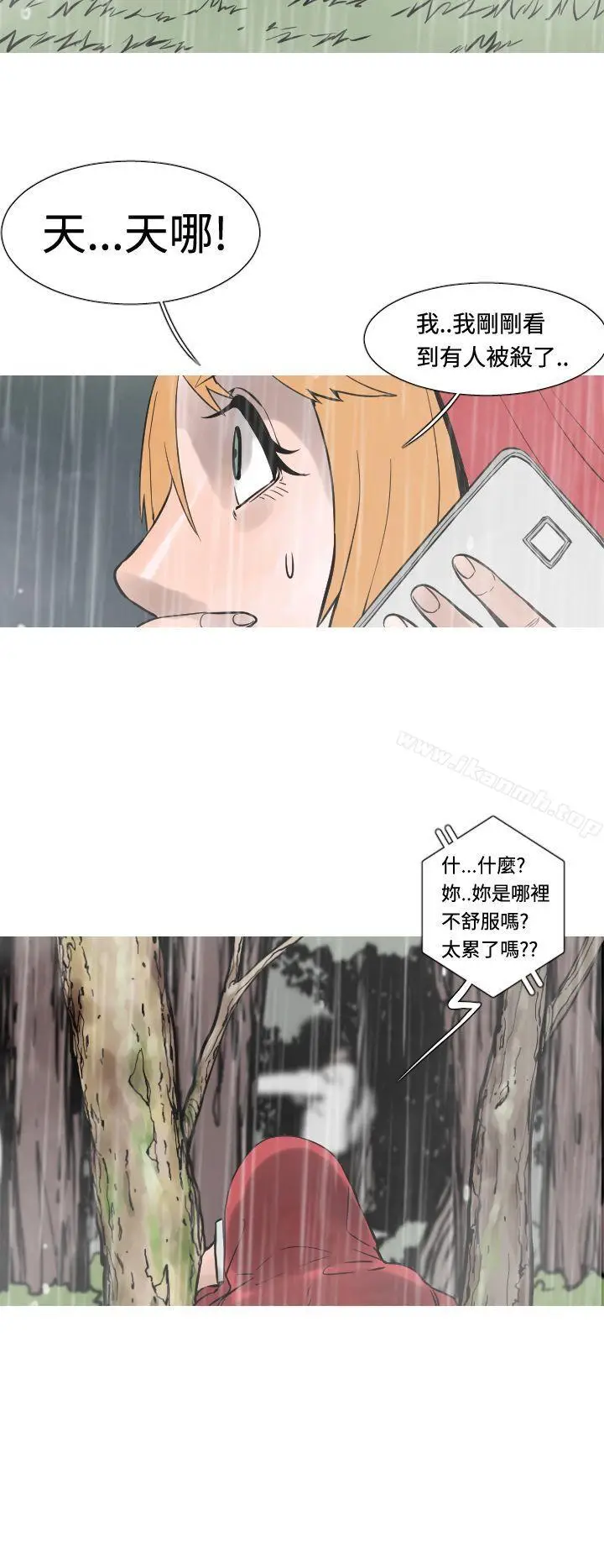 漫画《军事(完结)》第33话第3张图