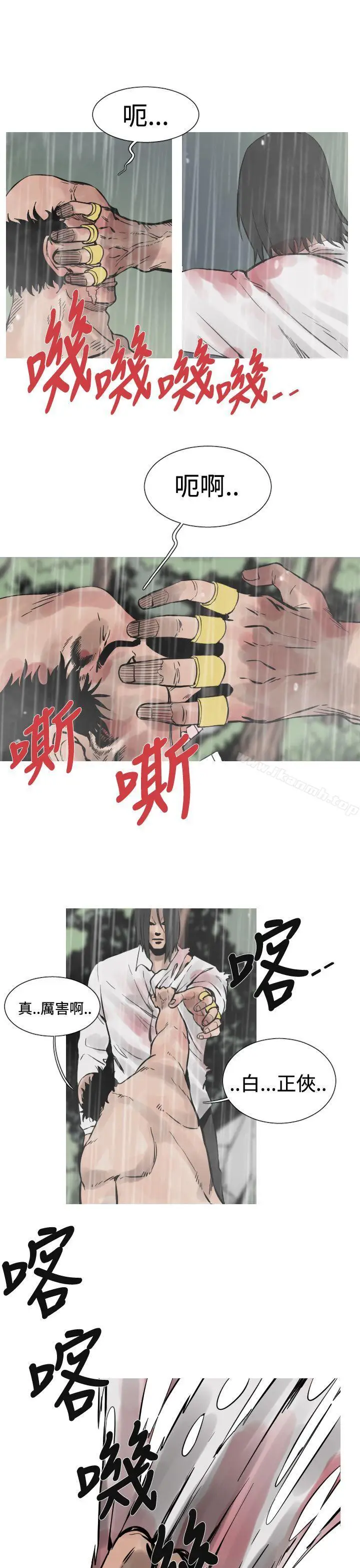 漫画《军事(完结)》第33话第4张图