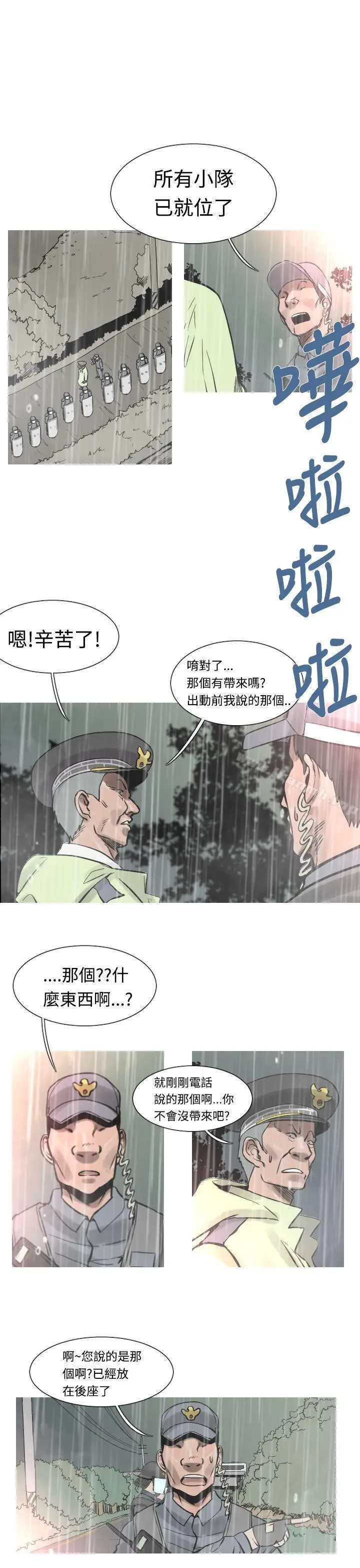 漫画《军事(完结)》第34话第2张图