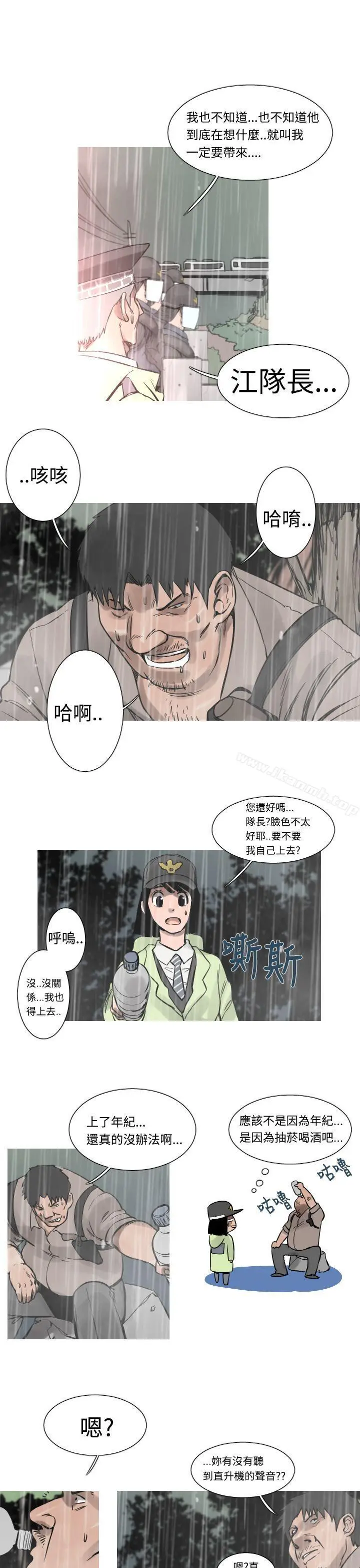 漫画《军事(完结)》第34话第4张图
