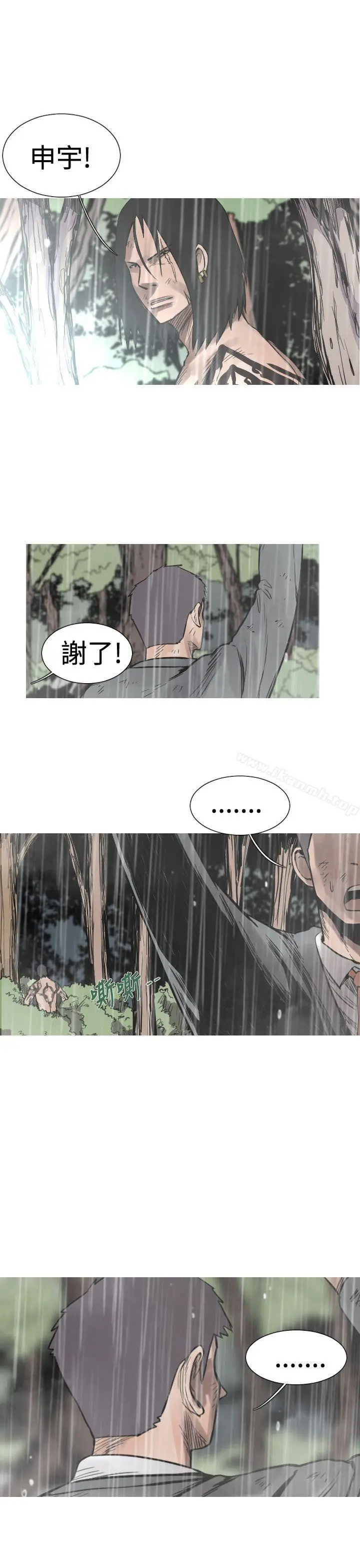 漫画《军事(完结)》第35话第2张图
