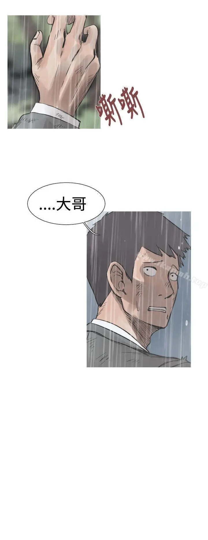 漫画《军事(完结)》第35话第3张图