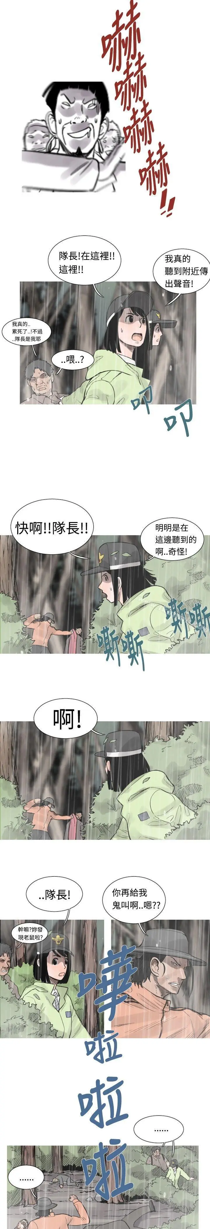 漫画《军事(完结)》第36话第2张图