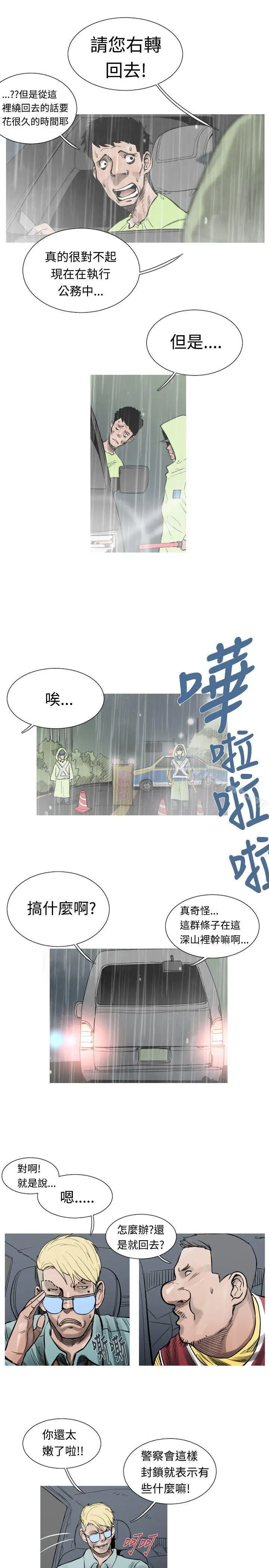 漫画《军事(完结)》第37话第2张图