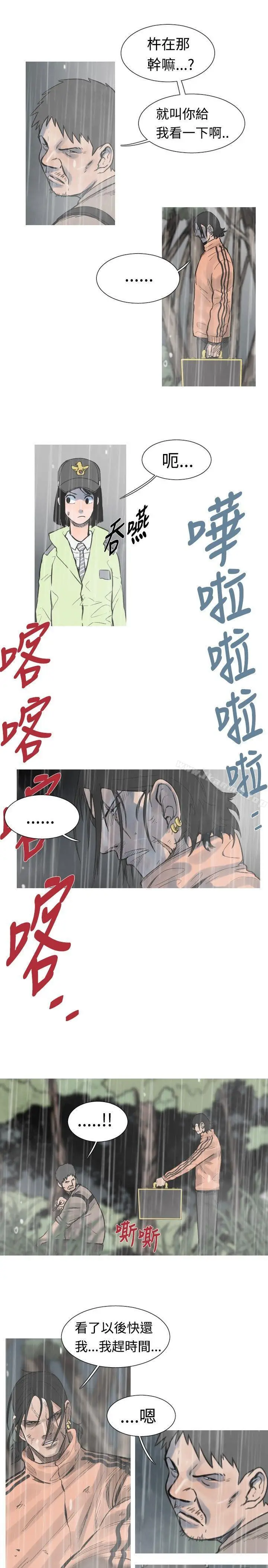 漫画《军事(完结)》第37话第4张图