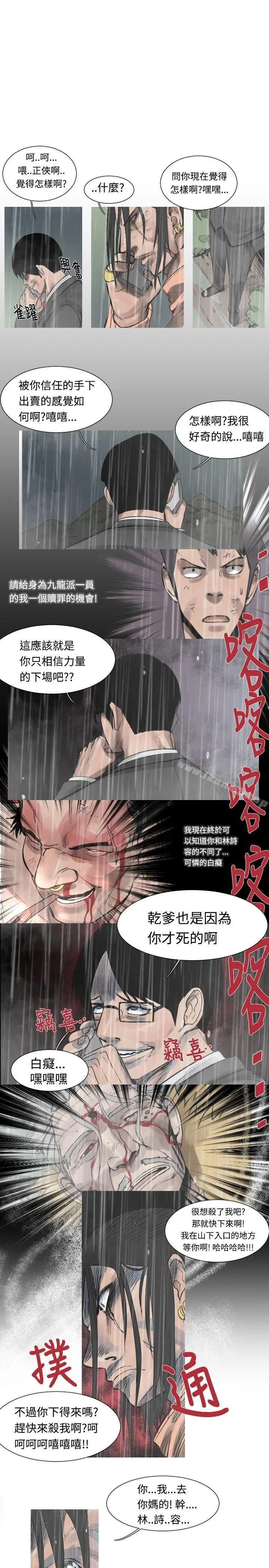 漫画《军事(完结)》第38话第4张图
