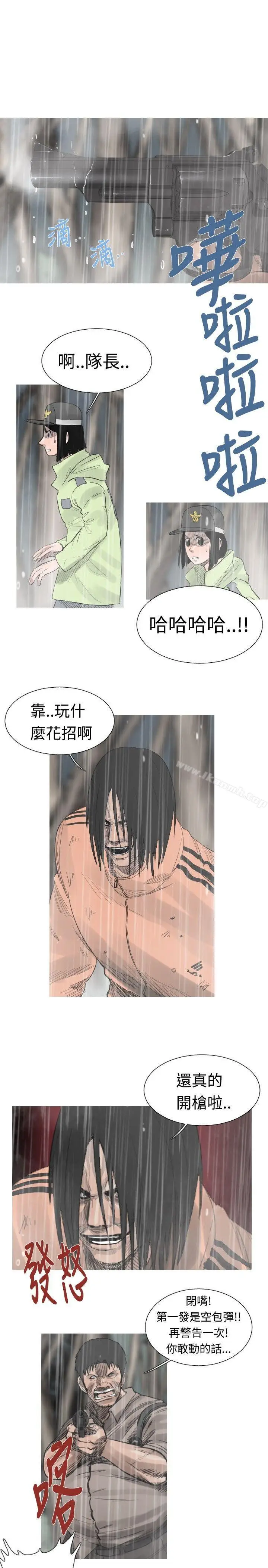 漫画《军事(完结)》第39话第2张图