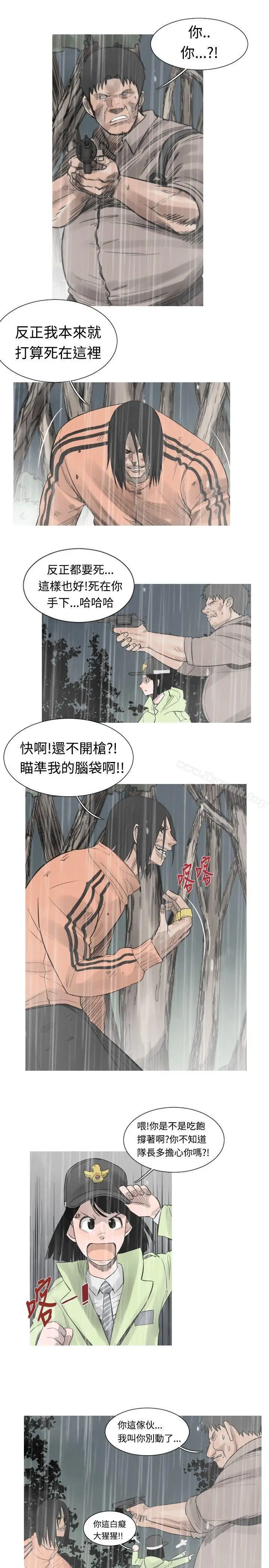 漫画《军事(完结)》第39话第4张图
