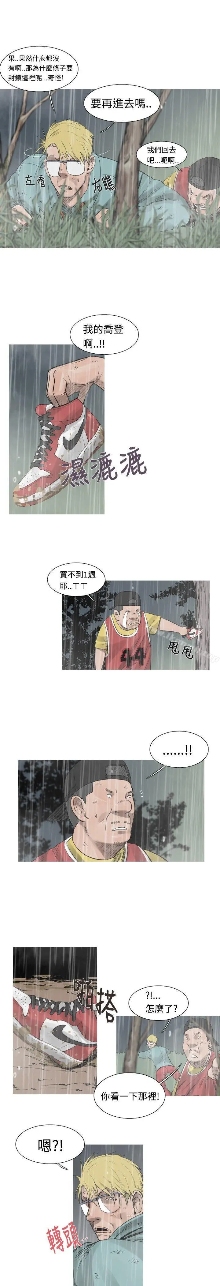 漫画《军事(完结)》第40话第3张图