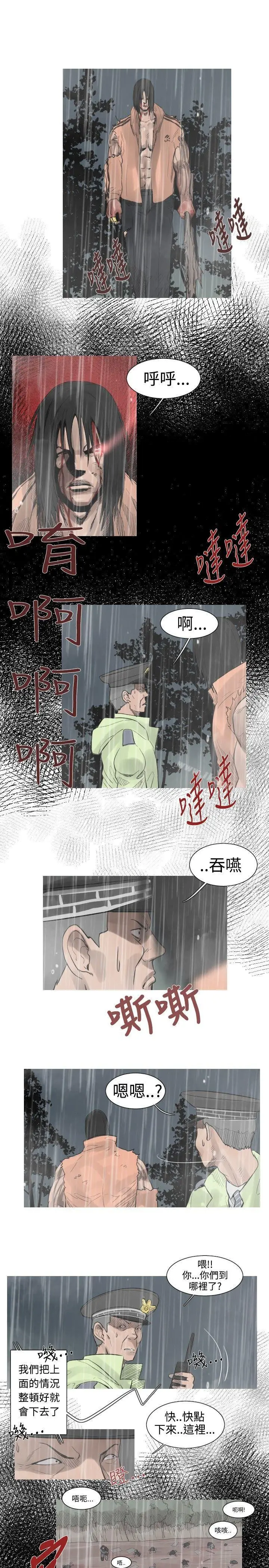 漫画《军事(完结)》第41话第4张图