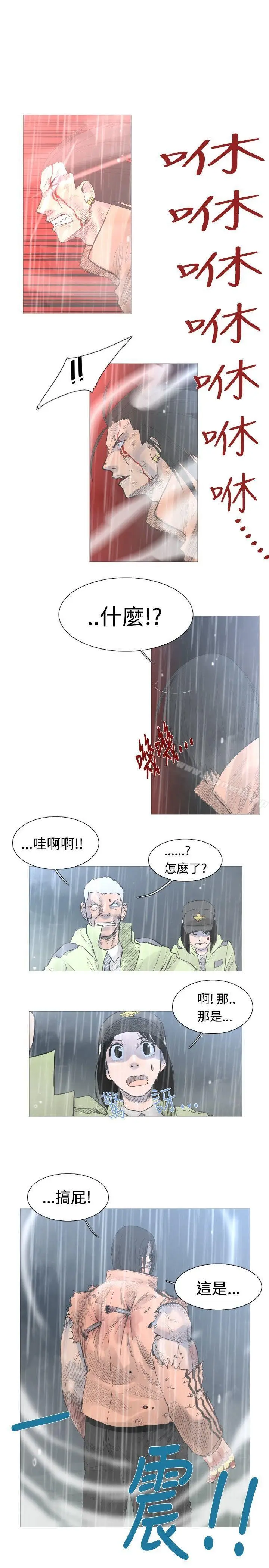 漫画《军事(完结)》第42话第4张图