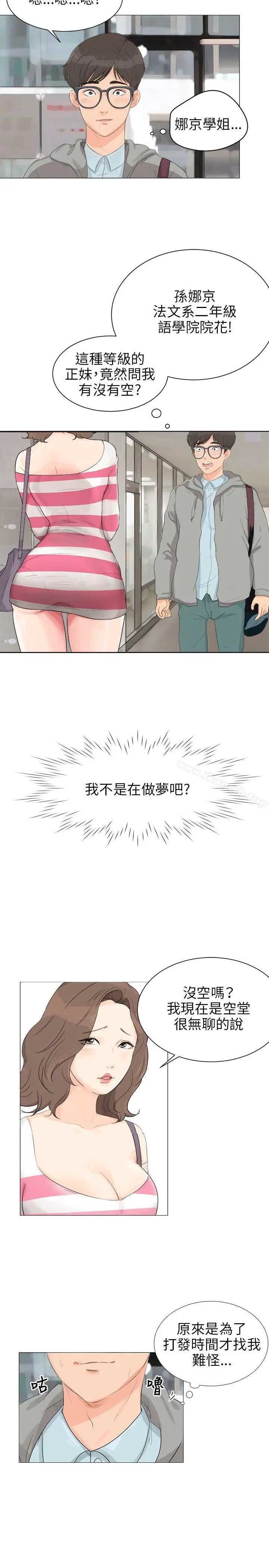 漫画《小裤裤精灵》Preview第3张图