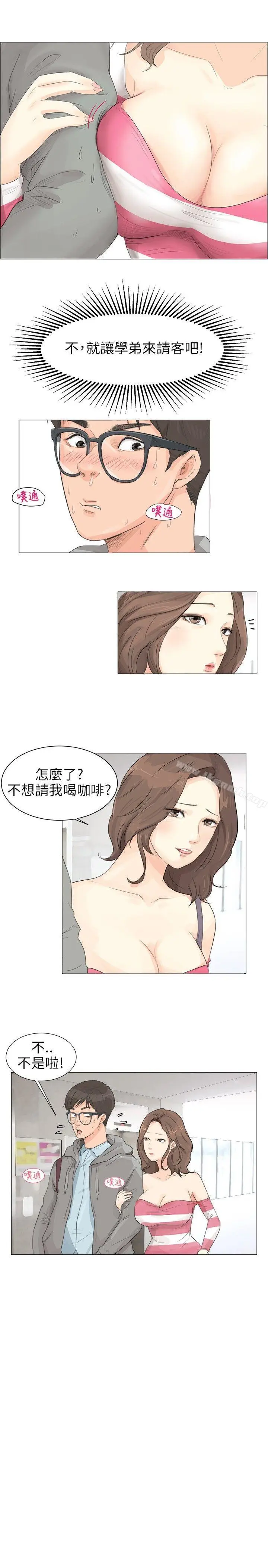 漫画《小裤裤精灵》Preview第5张图