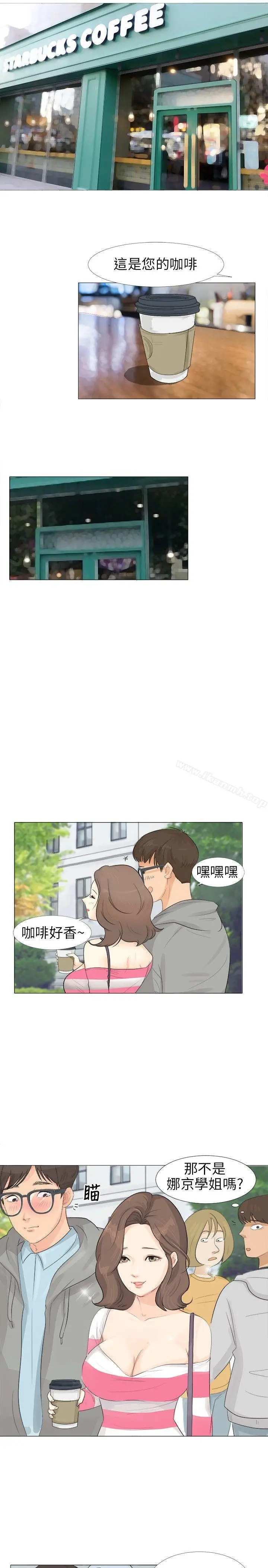 漫画《小裤裤精灵》第1话第13张图