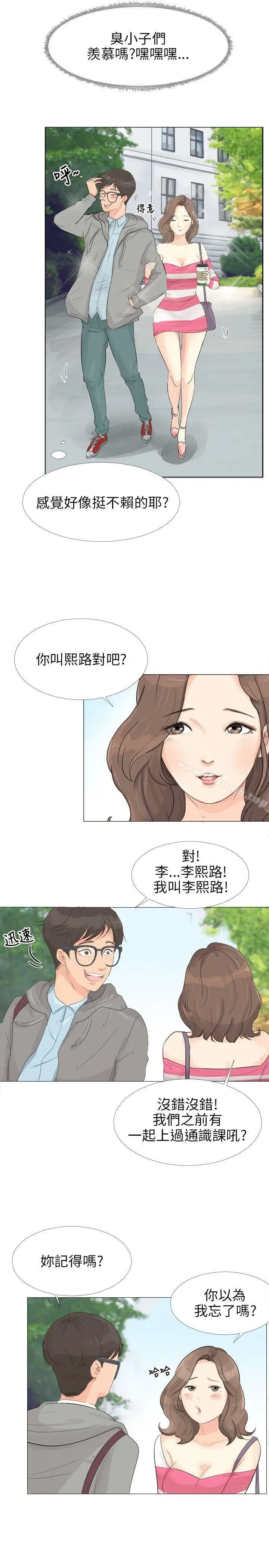 漫画《小裤裤精灵》第1话第15张图