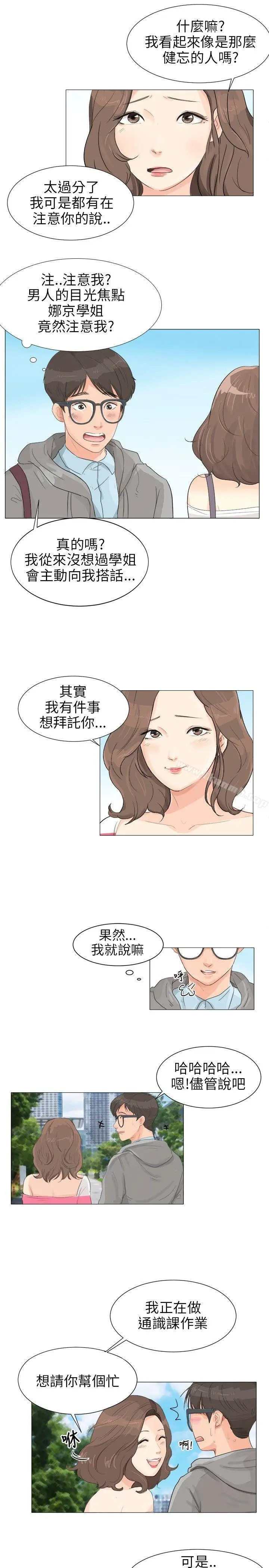 漫画《小裤裤精灵》第1话第17张图
