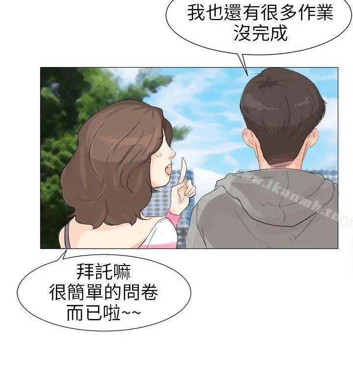 漫画《小裤裤精灵》第1话第18张图