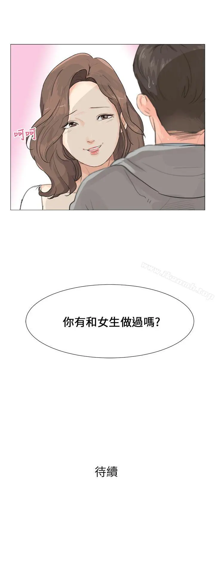 漫画《小裤裤精灵》第1话第21张图