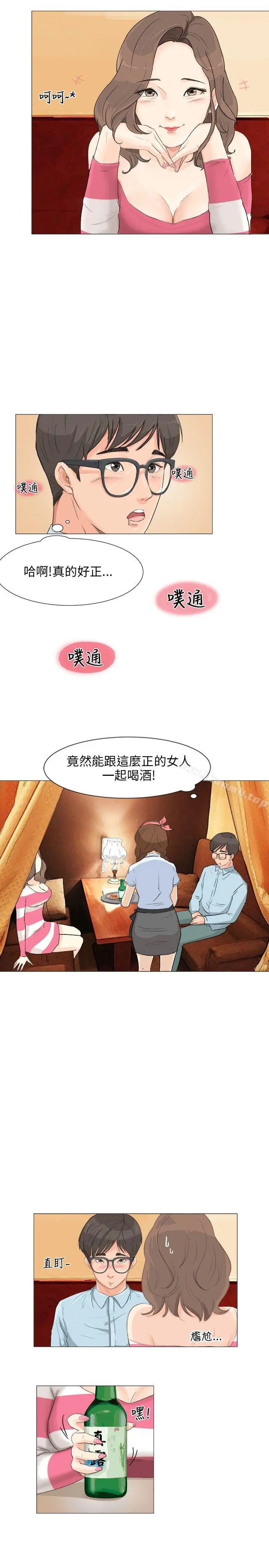 漫画《小裤裤精灵》第2话第10张图