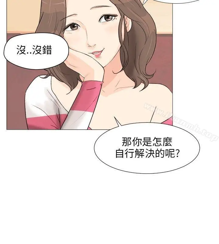 漫画《小裤裤精灵》第2话第15张图