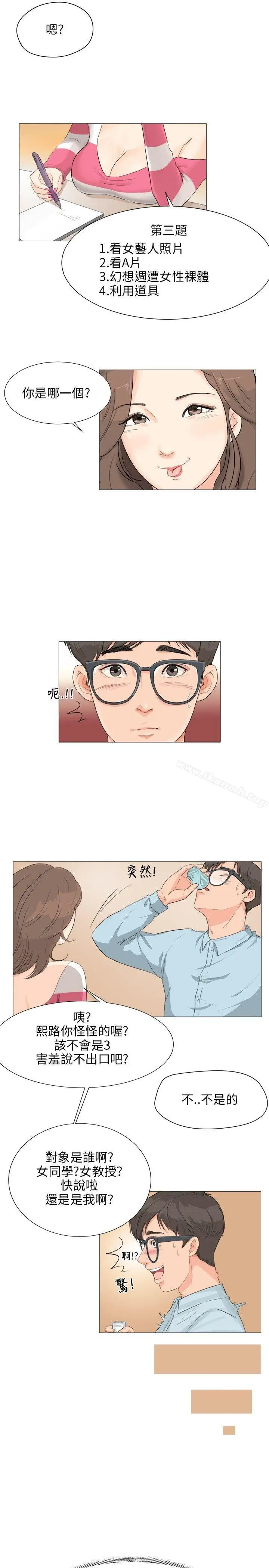 漫画《小裤裤精灵》第2话第16张图