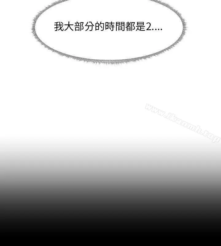 漫画《小裤裤精灵》第2话第17张图