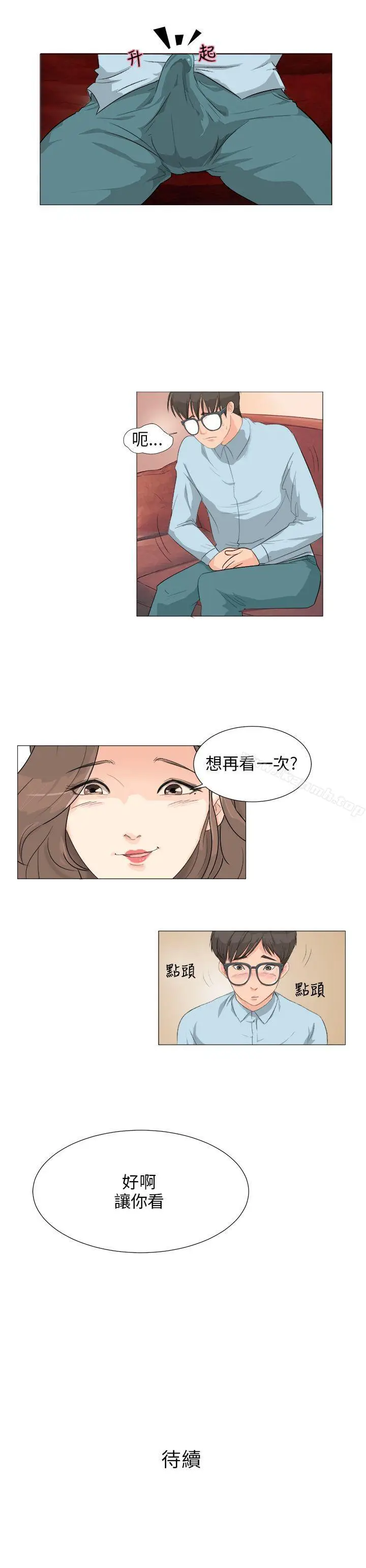 漫画《小裤裤精灵》第2话第24张图
