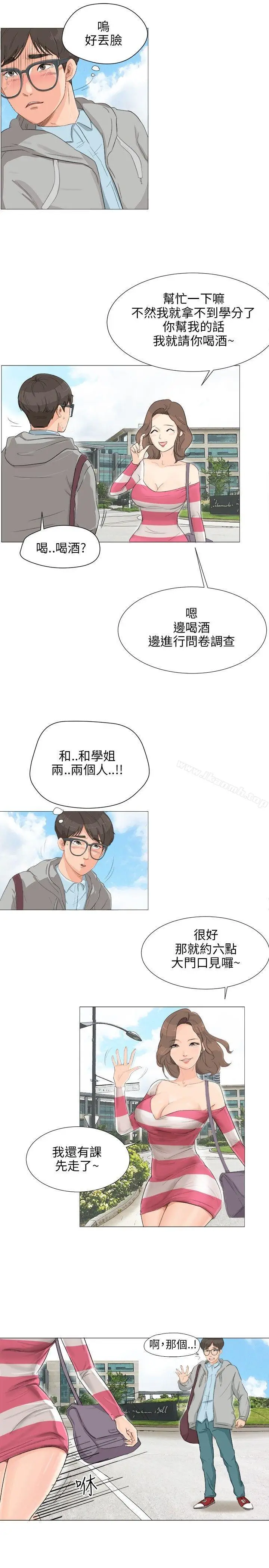 漫画《小裤裤精灵》第2话第6张图