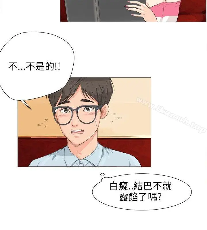 漫画《小裤裤精灵》第2话第9张图