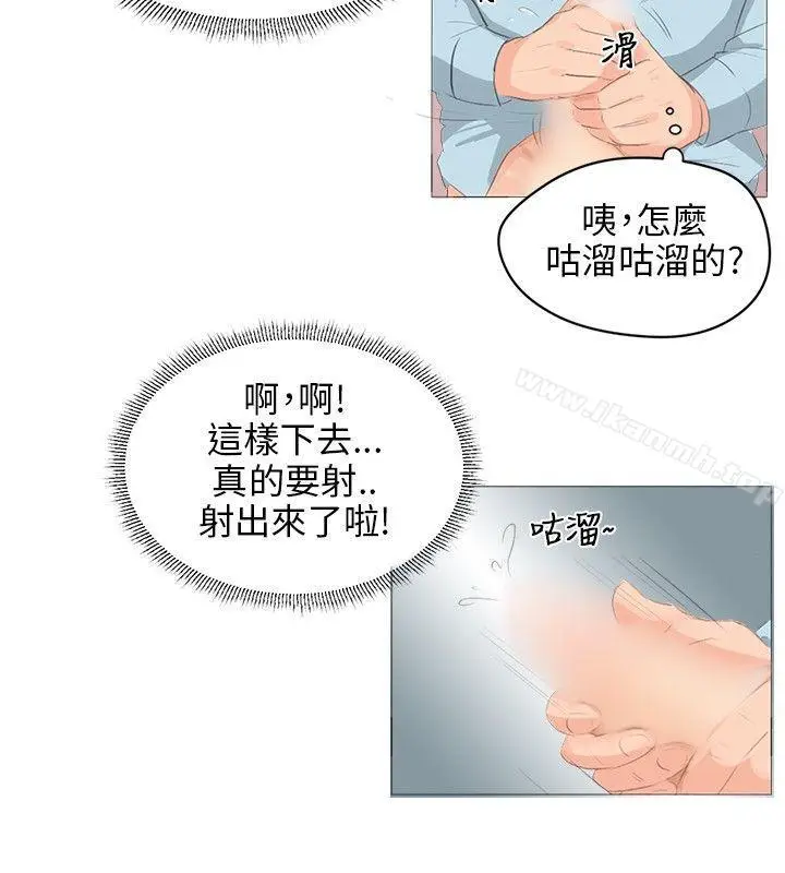 漫画《小裤裤精灵》第3话第14张图