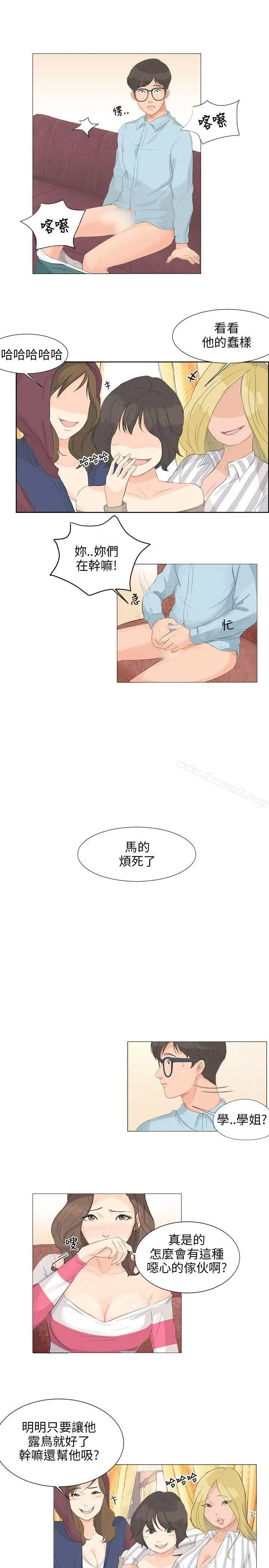 漫画《小裤裤精灵》第3话第17张图