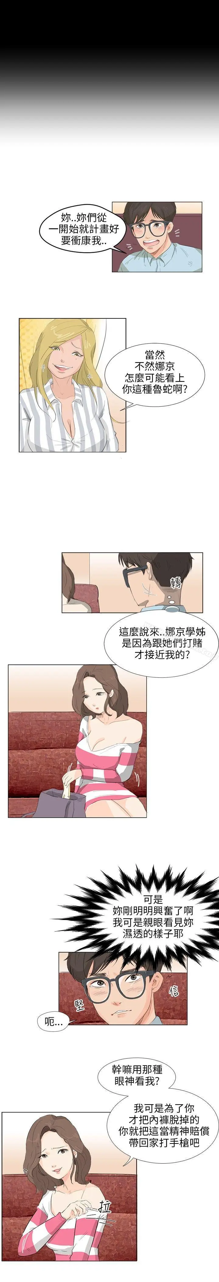 漫画《小裤裤精灵》第4话第10张图