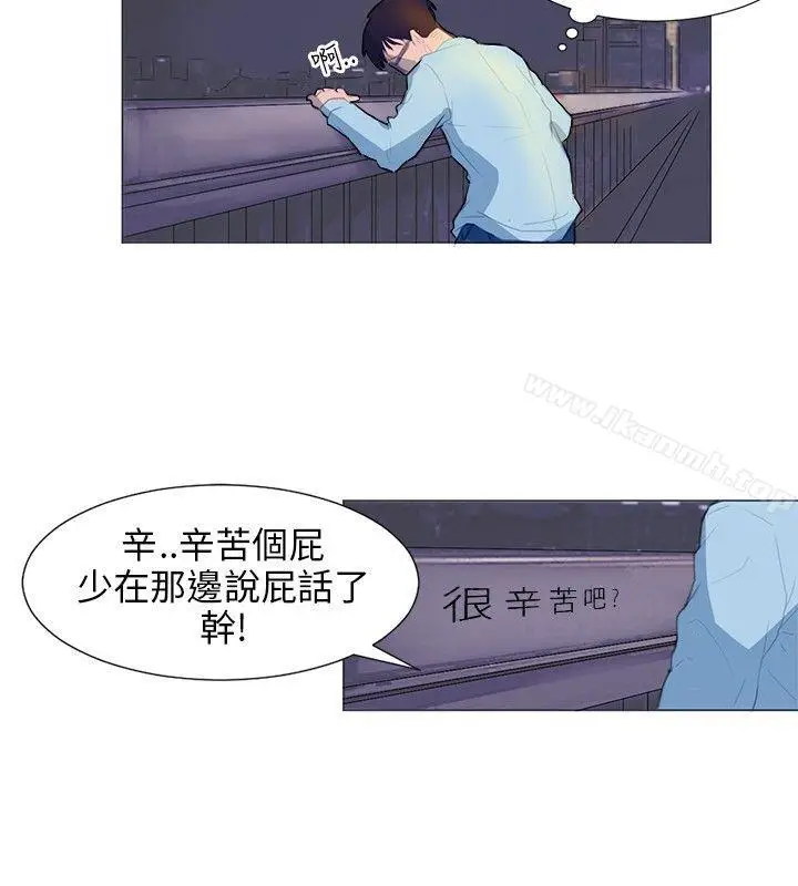漫画《小裤裤精灵》第4话第13张图