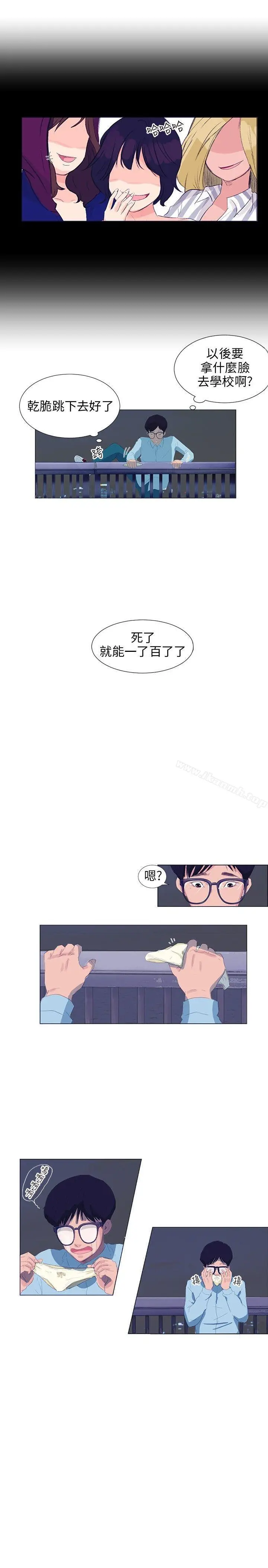 漫画《小裤裤精灵》第4话第14张图