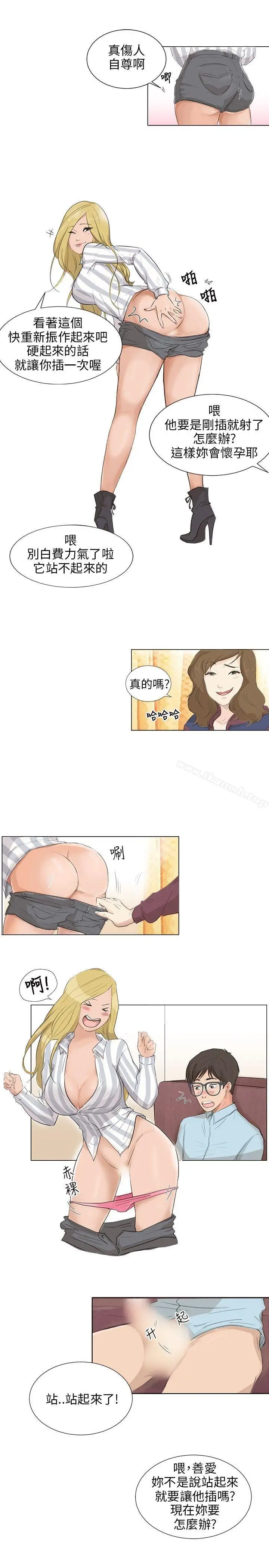 漫画《小裤裤精灵》第4话第4张图