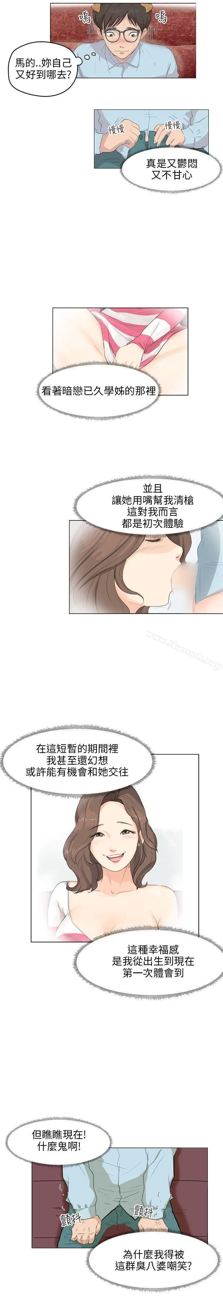 漫画《小裤裤精灵》第4话第6张图