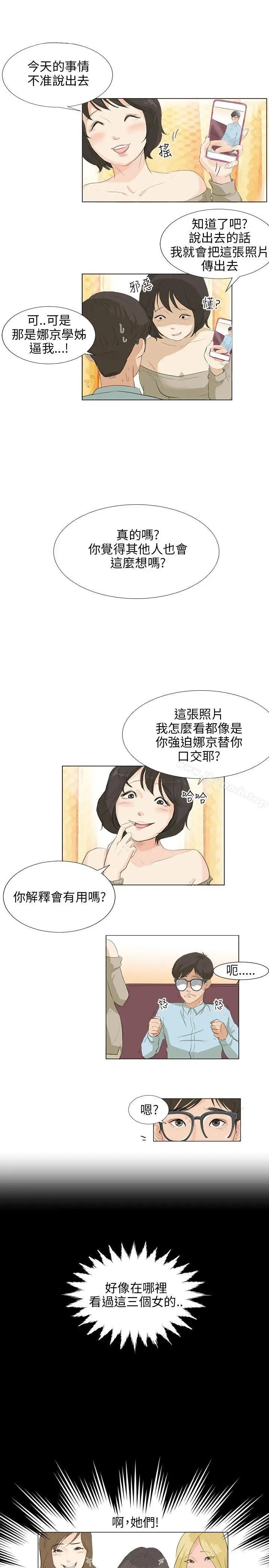 漫画《小裤裤精灵》第4话第8张图